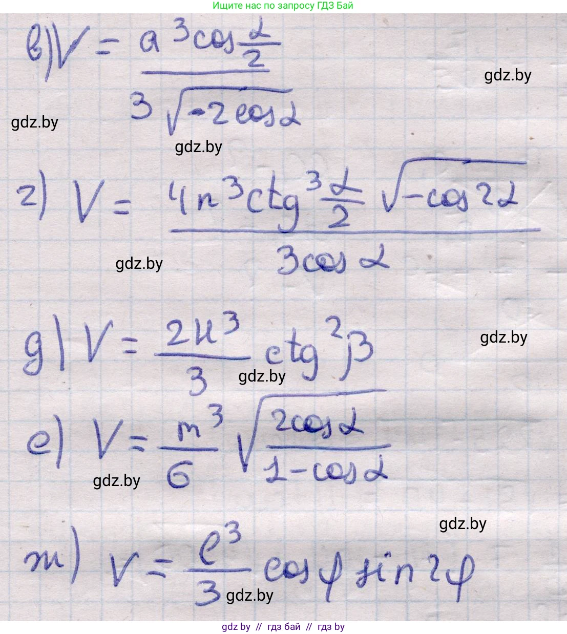 Геометрия, 11 класс Учебник, авторы: Латотин Леонид Александрович, Чеботаревский Борис Дмитриевич, Горбунова Ирина Владимировна, Цыбулько Оксана Евгеньевна, издательство Белорусская Энциклопедия имени Петруся Бровки, Минск, 2020, белого цвета, страница 55, номер 181, Решение 2 (продолжение 2)