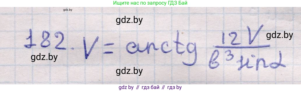 Геометрия, 11 класс Учебник, авторы: Латотин Леонид Александрович, Чеботаревский Борис Дмитриевич, Горбунова Ирина Владимировна, Цыбулько Оксана Евгеньевна, издательство Белорусская Энциклопедия имени Петруся Бровки, Минск, 2020, белого цвета, страница 56, номер 182, Решение 2