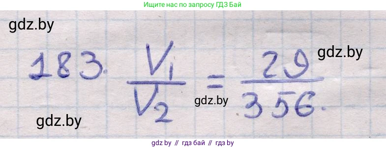 Геометрия, 11 класс Учебник, авторы: Латотин Леонид Александрович, Чеботаревский Борис Дмитриевич, Горбунова Ирина Владимировна, Цыбулько Оксана Евгеньевна, издательство Белорусская Энциклопедия имени Петруся Бровки, Минск, 2020, белого цвета, страница 56, номер 183, Решение 2