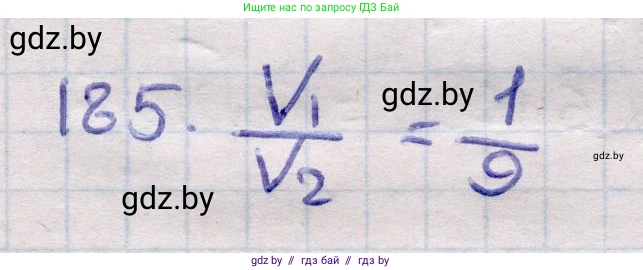 Геометрия, 11 класс Учебник, авторы: Латотин Леонид Александрович, Чеботаревский Борис Дмитриевич, Горбунова Ирина Владимировна, Цыбулько Оксана Евгеньевна, издательство Белорусская Энциклопедия имени Петруся Бровки, Минск, 2020, белого цвета, страница 56, номер 185, Решение 2