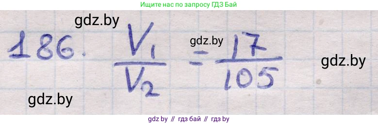 Геометрия, 11 класс Учебник, авторы: Латотин Леонид Александрович, Чеботаревский Борис Дмитриевич, Горбунова Ирина Владимировна, Цыбулько Оксана Евгеньевна, издательство Белорусская Энциклопедия имени Петруся Бровки, Минск, 2020, белого цвета, страница 56, номер 186, Решение 2
