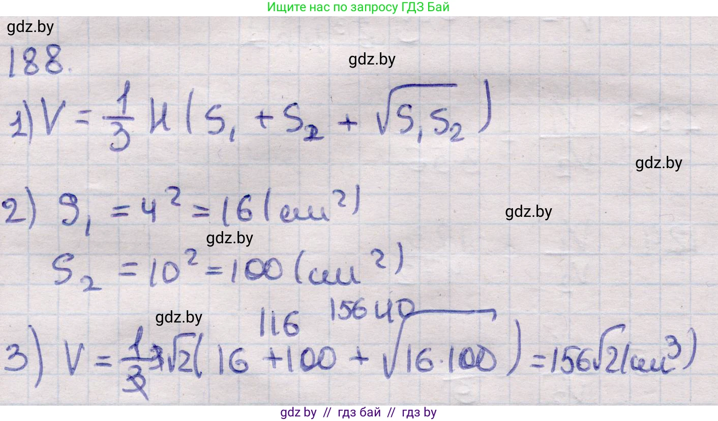 Геометрия, 11 класс Учебник, авторы: Латотин Леонид Александрович, Чеботаревский Борис Дмитриевич, Горбунова Ирина Владимировна, Цыбулько Оксана Евгеньевна, издательство Белорусская Энциклопедия имени Петруся Бровки, Минск, 2020, белого цвета, страница 56, номер 188, Решение 2