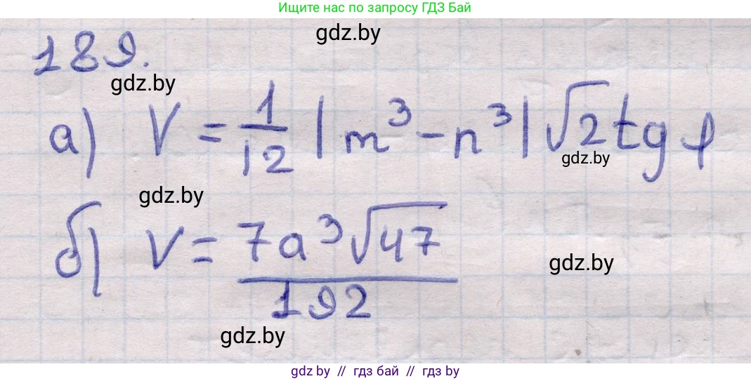Геометрия, 11 класс Учебник, авторы: Латотин Леонид Александрович, Чеботаревский Борис Дмитриевич, Горбунова Ирина Владимировна, Цыбулько Оксана Евгеньевна, издательство Белорусская Энциклопедия имени Петруся Бровки, Минск, 2020, белого цвета, страница 56, номер 189, Решение 2
