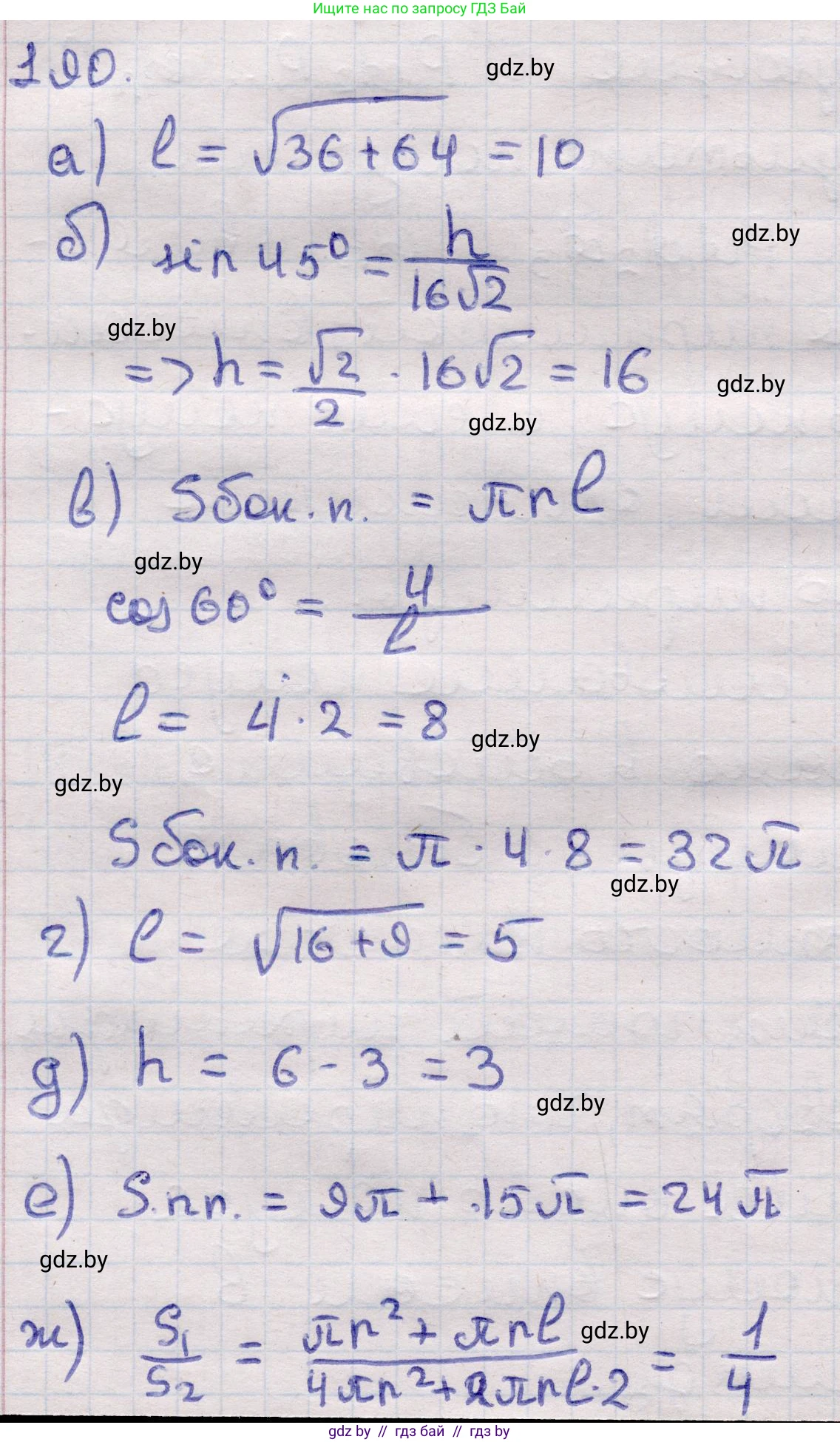 Геометрия, 11 класс Учебник, авторы: Латотин Леонид Александрович, Чеботаревский Борис Дмитриевич, Горбунова Ирина Владимировна, Цыбулько Оксана Евгеньевна, издательство Белорусская Энциклопедия имени Петруся Бровки, Минск, 2020, белого цвета, страница 67, номер 190, Решение 2