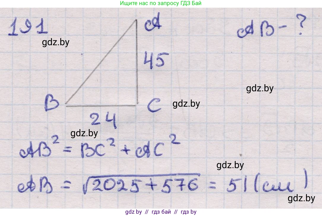 Геометрия, 11 класс Учебник, авторы: Латотин Леонид Александрович, Чеботаревский Борис Дмитриевич, Горбунова Ирина Владимировна, Цыбулько Оксана Евгеньевна, издательство Белорусская Энциклопедия имени Петруся Бровки, Минск, 2020, белого цвета, страница 68, номер 191, Решение 2