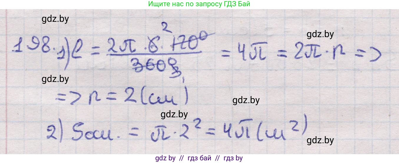 Геометрия, 11 класс Учебник, авторы: Латотин Леонид Александрович, Чеботаревский Борис Дмитриевич, Горбунова Ирина Владимировна, Цыбулько Оксана Евгеньевна, издательство Белорусская Энциклопедия имени Петруся Бровки, Минск, 2020, белого цвета, страница 69, номер 198, Решение 2