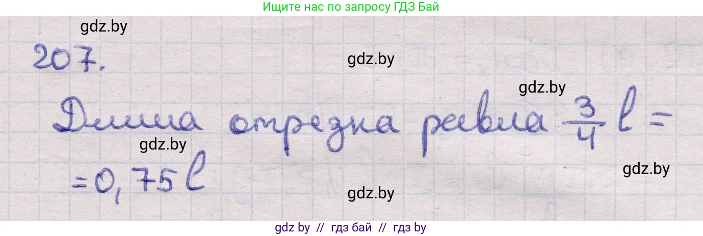 Геометрия, 11 класс Учебник, авторы: Латотин Леонид Александрович, Чеботаревский Борис Дмитриевич, Горбунова Ирина Владимировна, Цыбулько Оксана Евгеньевна, издательство Белорусская Энциклопедия имени Петруся Бровки, Минск, 2020, белого цвета, страница 70, номер 207, Решение 2