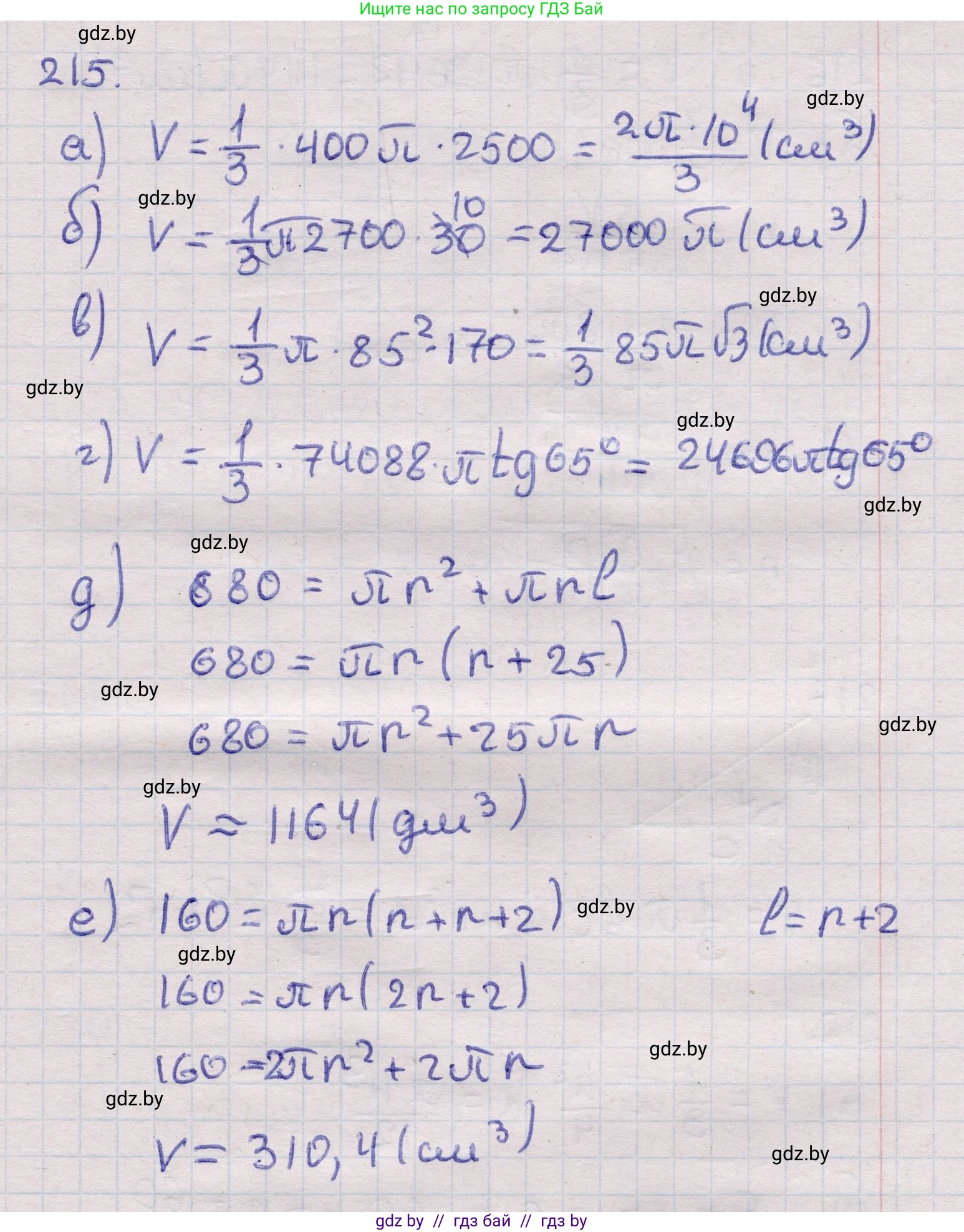 Геометрия, 11 класс Учебник, авторы: Латотин Леонид Александрович, Чеботаревский Борис Дмитриевич, Горбунова Ирина Владимировна, Цыбулько Оксана Евгеньевна, издательство Белорусская Энциклопедия имени Петруся Бровки, Минск, 2020, белого цвета, страница 72, номер 215, Решение 2