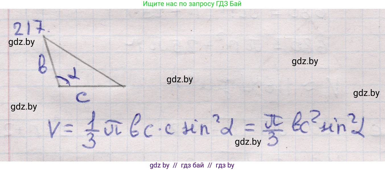 Геометрия, 11 класс Учебник, авторы: Латотин Леонид Александрович, Чеботаревский Борис Дмитриевич, Горбунова Ирина Владимировна, Цыбулько Оксана Евгеньевна, издательство Белорусская Энциклопедия имени Петруся Бровки, Минск, 2020, белого цвета, страница 72, номер 217, Решение 2