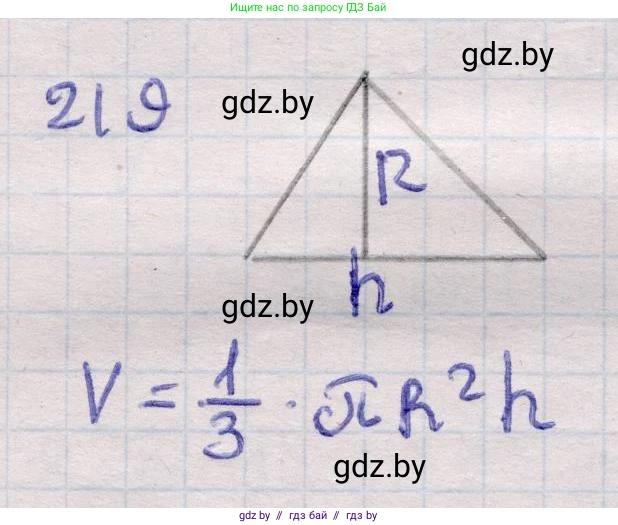 Геометрия, 11 класс Учебник, авторы: Латотин Леонид Александрович, Чеботаревский Борис Дмитриевич, Горбунова Ирина Владимировна, Цыбулько Оксана Евгеньевна, издательство Белорусская Энциклопедия имени Петруся Бровки, Минск, 2020, белого цвета, страница 72, номер 219, Решение 2