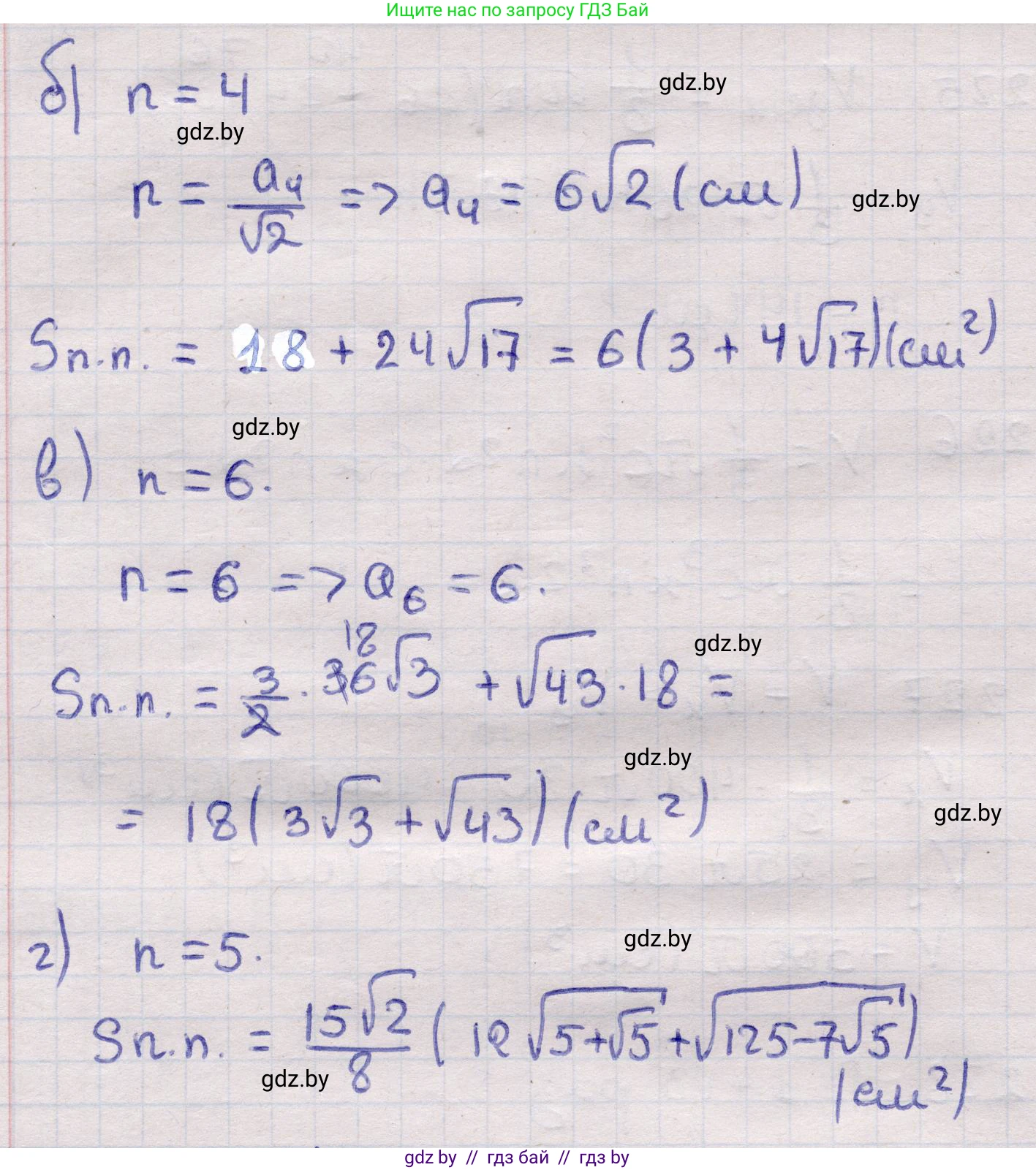 Геометрия, 11 класс Учебник, авторы: Латотин Леонид Александрович, Чеботаревский Борис Дмитриевич, Горбунова Ирина Владимировна, Цыбулько Оксана Евгеньевна, издательство Белорусская Энциклопедия имени Петруся Бровки, Минск, 2020, белого цвета, страница 73, номер 229, Решение 2 (продолжение 2)