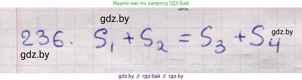 Геометрия, 11 класс Учебник, авторы: Латотин Леонид Александрович, Чеботаревский Борис Дмитриевич, Горбунова Ирина Владимировна, Цыбулько Оксана Евгеньевна, издательство Белорусская Энциклопедия имени Петруся Бровки, Минск, 2020, белого цвета, страница 74, номер 236, Решение 2
