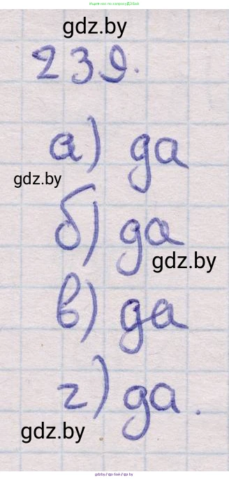 Геометрия, 11 класс Учебник, авторы: Латотин Леонид Александрович, Чеботаревский Борис Дмитриевич, Горбунова Ирина Владимировна, Цыбулько Оксана Евгеньевна, издательство Белорусская Энциклопедия имени Петруся Бровки, Минск, 2020, белого цвета, страница 84, номер 239, Решение 2