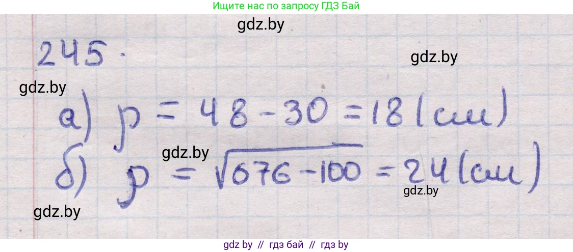 Геометрия, 11 класс Учебник, авторы: Латотин Леонид Александрович, Чеботаревский Борис Дмитриевич, Горбунова Ирина Владимировна, Цыбулько Оксана Евгеньевна, издательство Белорусская Энциклопедия имени Петруся Бровки, Минск, 2020, белого цвета, страница 84, номер 245, Решение 2