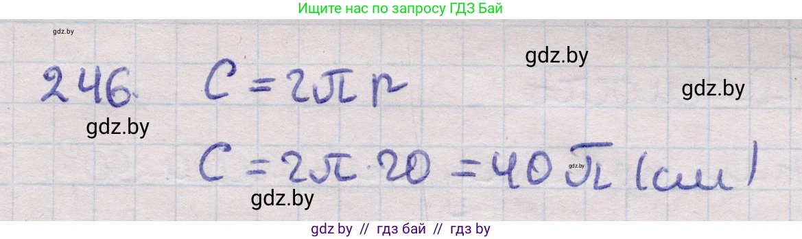 Геометрия, 11 класс Учебник, авторы: Латотин Леонид Александрович, Чеботаревский Борис Дмитриевич, Горбунова Ирина Владимировна, Цыбулько Оксана Евгеньевна, издательство Белорусская Энциклопедия имени Петруся Бровки, Минск, 2020, белого цвета, страница 85, номер 246, Решение 2
