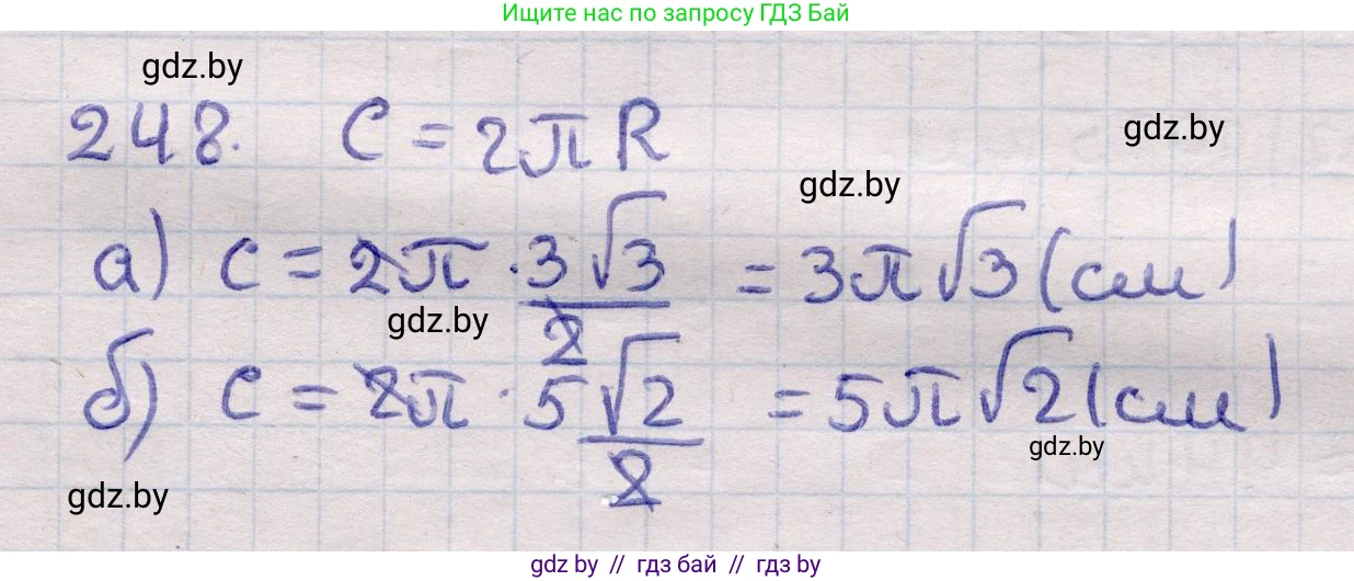 Геометрия, 11 класс Учебник, авторы: Латотин Леонид Александрович, Чеботаревский Борис Дмитриевич, Горбунова Ирина Владимировна, Цыбулько Оксана Евгеньевна, издательство Белорусская Энциклопедия имени Петруся Бровки, Минск, 2020, белого цвета, страница 85, номер 248, Решение 2