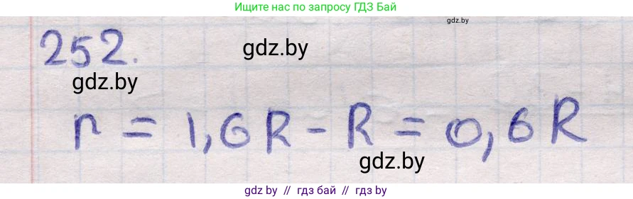 Геометрия, 11 класс Учебник, авторы: Латотин Леонид Александрович, Чеботаревский Борис Дмитриевич, Горбунова Ирина Владимировна, Цыбулько Оксана Евгеньевна, издательство Белорусская Энциклопедия имени Петруся Бровки, Минск, 2020, белого цвета, страница 85, номер 252, Решение 2