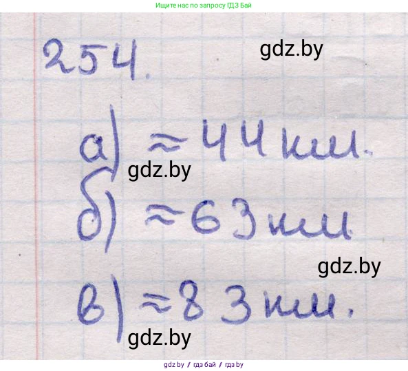 Геометрия, 11 класс Учебник, авторы: Латотин Леонид Александрович, Чеботаревский Борис Дмитриевич, Горбунова Ирина Владимировна, Цыбулько Оксана Евгеньевна, издательство Белорусская Энциклопедия имени Петруся Бровки, Минск, 2020, белого цвета, страница 85, номер 254, Решение 2