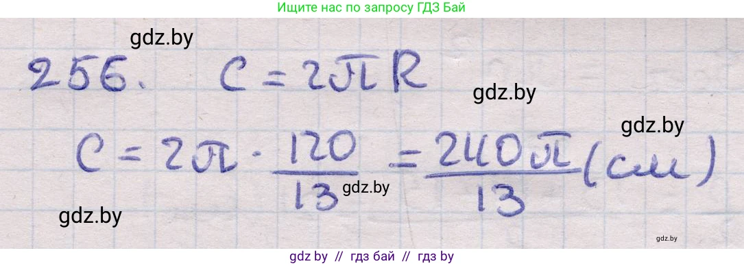 Геометрия, 11 класс Учебник, авторы: Латотин Леонид Александрович, Чеботаревский Борис Дмитриевич, Горбунова Ирина Владимировна, Цыбулько Оксана Евгеньевна, издательство Белорусская Энциклопедия имени Петруся Бровки, Минск, 2020, белого цвета, страница 86, номер 256, Решение 2
