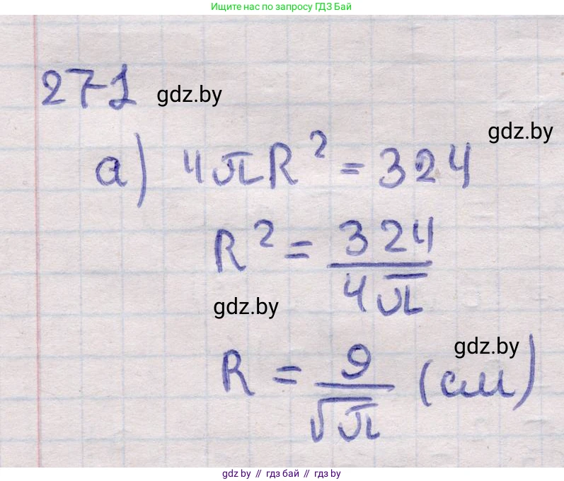 Геометрия, 11 класс Учебник, авторы: Латотин Леонид Александрович, Чеботаревский Борис Дмитриевич, Горбунова Ирина Владимировна, Цыбулько Оксана Евгеньевна, издательство Белорусская Энциклопедия имени Петруся Бровки, Минск, 2020, белого цвета, страница 87, номер 271, Решение 2
