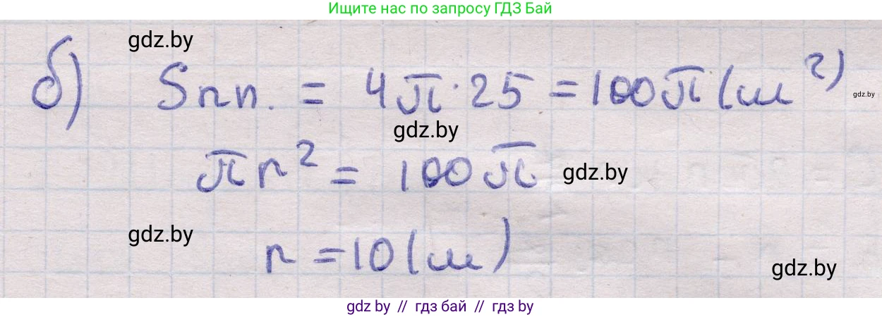 Геометрия, 11 класс Учебник, авторы: Латотин Леонид Александрович, Чеботаревский Борис Дмитриевич, Горбунова Ирина Владимировна, Цыбулько Оксана Евгеньевна, издательство Белорусская Энциклопедия имени Петруся Бровки, Минск, 2020, белого цвета, страница 87, номер 271, Решение 2 (продолжение 2)