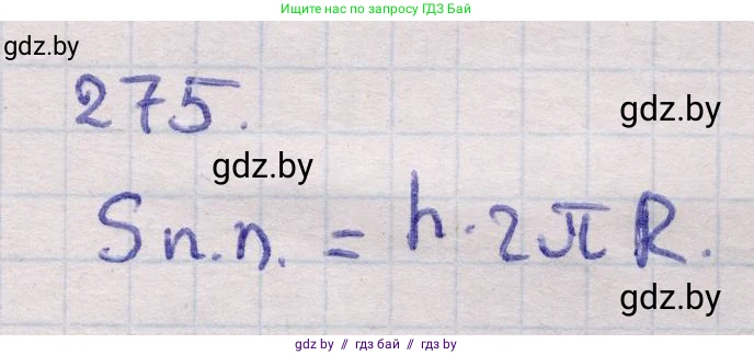 Геометрия, 11 класс Учебник, авторы: Латотин Леонид Александрович, Чеботаревский Борис Дмитриевич, Горбунова Ирина Владимировна, Цыбулько Оксана Евгеньевна, издательство Белорусская Энциклопедия имени Петруся Бровки, Минск, 2020, белого цвета, страница 88, номер 275, Решение 2