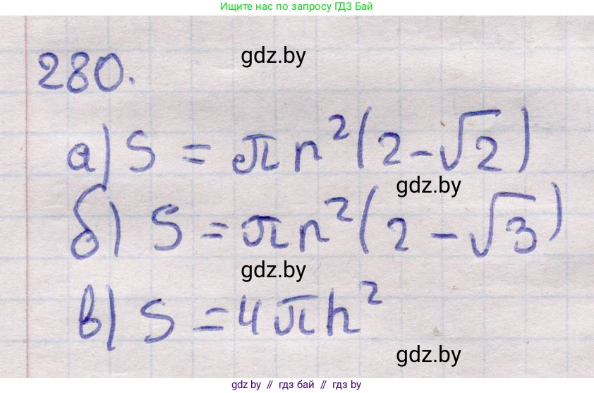 Геометрия, 11 класс Учебник, авторы: Латотин Леонид Александрович, Чеботаревский Борис Дмитриевич, Горбунова Ирина Владимировна, Цыбулько Оксана Евгеньевна, издательство Белорусская Энциклопедия имени Петруся Бровки, Минск, 2020, белого цвета, страница 88, номер 280, Решение 2