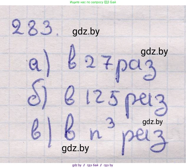 Геометрия, 11 класс Учебник, авторы: Латотин Леонид Александрович, Чеботаревский Борис Дмитриевич, Горбунова Ирина Владимировна, Цыбулько Оксана Евгеньевна, издательство Белорусская Энциклопедия имени Петруся Бровки, Минск, 2020, белого цвета, страница 100, номер 283, Решение 2