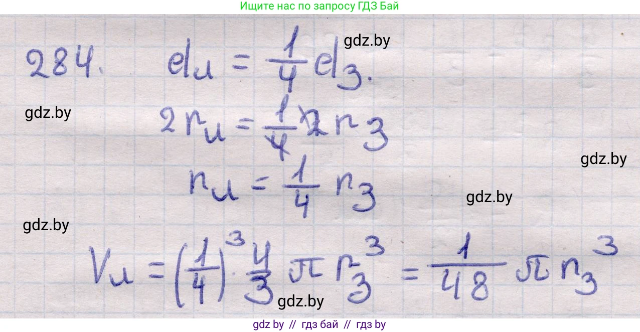 Геометрия, 11 класс Учебник, авторы: Латотин Леонид Александрович, Чеботаревский Борис Дмитриевич, Горбунова Ирина Владимировна, Цыбулько Оксана Евгеньевна, издательство Белорусская Энциклопедия имени Петруся Бровки, Минск, 2020, белого цвета, страница 100, номер 284, Решение 2