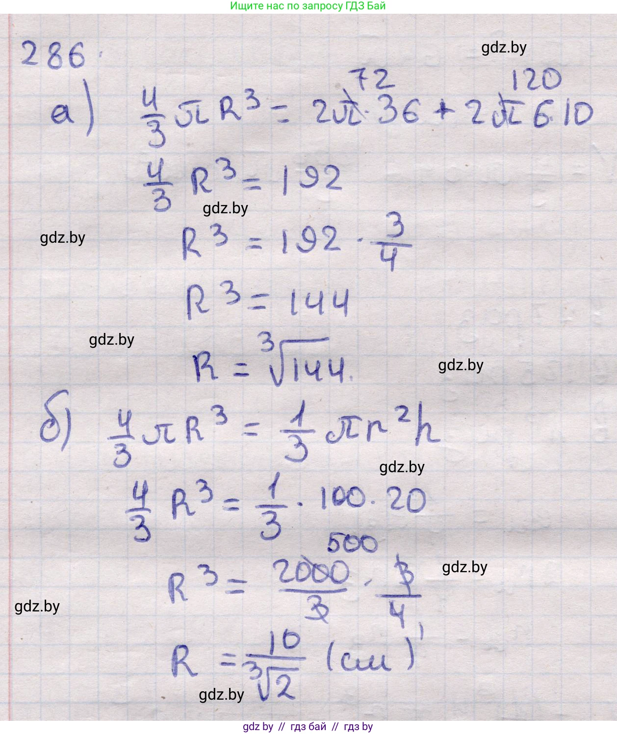 Геометрия, 11 класс Учебник, авторы: Латотин Леонид Александрович, Чеботаревский Борис Дмитриевич, Горбунова Ирина Владимировна, Цыбулько Оксана Евгеньевна, издательство Белорусская Энциклопедия имени Петруся Бровки, Минск, 2020, белого цвета, страница 100, номер 286, Решение 2
