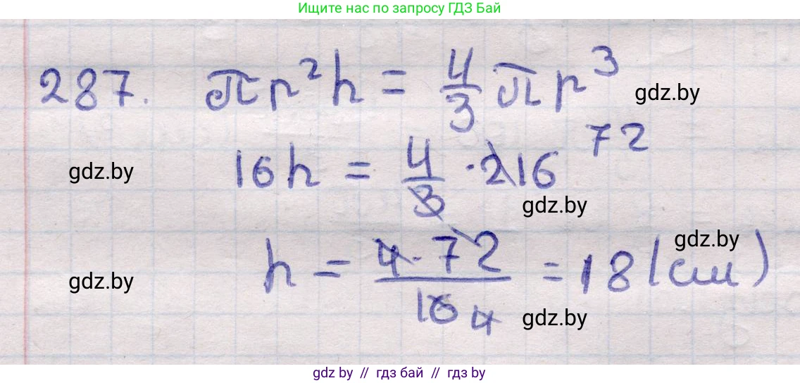 Геометрия, 11 класс Учебник, авторы: Латотин Леонид Александрович, Чеботаревский Борис Дмитриевич, Горбунова Ирина Владимировна, Цыбулько Оксана Евгеньевна, издательство Белорусская Энциклопедия имени Петруся Бровки, Минск, 2020, белого цвета, страница 100, номер 287, Решение 2