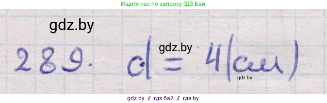 Геометрия, 11 класс Учебник, авторы: Латотин Леонид Александрович, Чеботаревский Борис Дмитриевич, Горбунова Ирина Владимировна, Цыбулько Оксана Евгеньевна, издательство Белорусская Энциклопедия имени Петруся Бровки, Минск, 2020, белого цвета, страница 100, номер 289, Решение 2