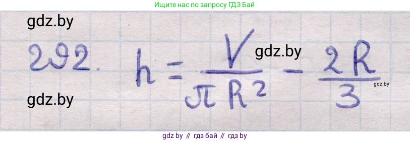 Геометрия, 11 класс Учебник, авторы: Латотин Леонид Александрович, Чеботаревский Борис Дмитриевич, Горбунова Ирина Владимировна, Цыбулько Оксана Евгеньевна, издательство Белорусская Энциклопедия имени Петруся Бровки, Минск, 2020, белого цвета, страница 101, номер 292, Решение 2