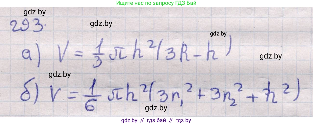 Геометрия, 11 класс Учебник, авторы: Латотин Леонид Александрович, Чеботаревский Борис Дмитриевич, Горбунова Ирина Владимировна, Цыбулько Оксана Евгеньевна, издательство Белорусская Энциклопедия имени Петруся Бровки, Минск, 2020, белого цвета, страница 101, номер 293, Решение 2