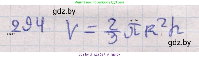 Геометрия, 11 класс Учебник, авторы: Латотин Леонид Александрович, Чеботаревский Борис Дмитриевич, Горбунова Ирина Владимировна, Цыбулько Оксана Евгеньевна, издательство Белорусская Энциклопедия имени Петруся Бровки, Минск, 2020, белого цвета, страница 102, номер 294, Решение 2
