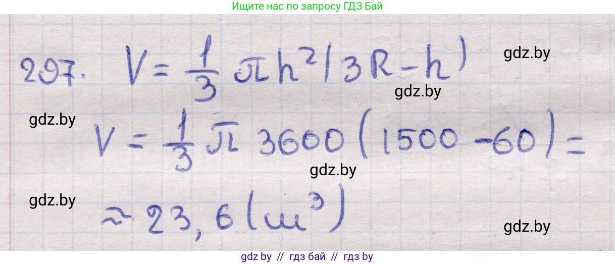 Геометрия, 11 класс Учебник, авторы: Латотин Леонид Александрович, Чеботаревский Борис Дмитриевич, Горбунова Ирина Владимировна, Цыбулько Оксана Евгеньевна, издательство Белорусская Энциклопедия имени Петруся Бровки, Минск, 2020, белого цвета, страница 102, номер 297, Решение 2