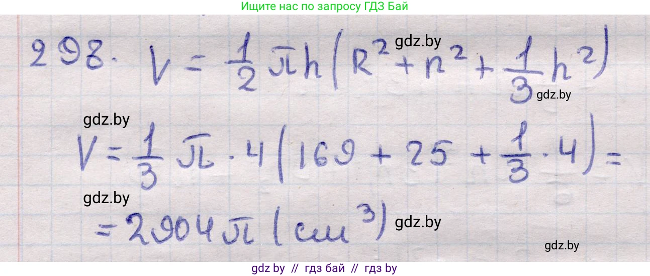 Геометрия, 11 класс Учебник, авторы: Латотин Леонид Александрович, Чеботаревский Борис Дмитриевич, Горбунова Ирина Владимировна, Цыбулько Оксана Евгеньевна, издательство Белорусская Энциклопедия имени Петруся Бровки, Минск, 2020, белого цвета, страница 102, номер 298, Решение 2