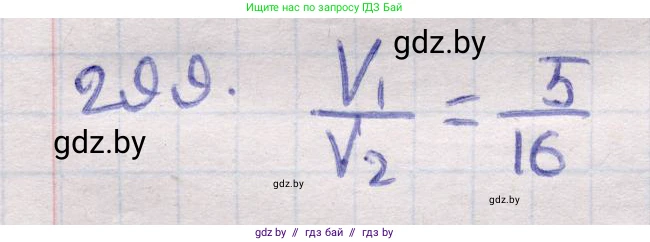 Геометрия, 11 класс Учебник, авторы: Латотин Леонид Александрович, Чеботаревский Борис Дмитриевич, Горбунова Ирина Владимировна, Цыбулько Оксана Евгеньевна, издательство Белорусская Энциклопедия имени Петруся Бровки, Минск, 2020, белого цвета, страница 102, номер 299, Решение 2