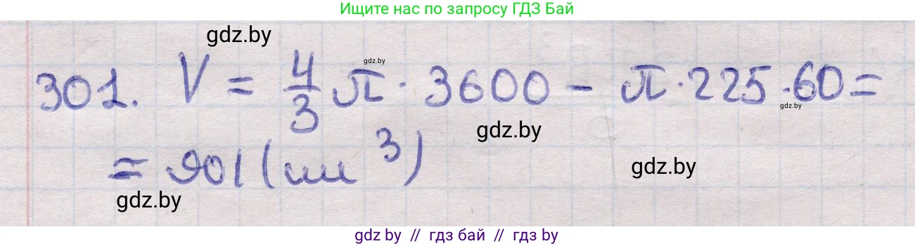 Геометрия, 11 класс Учебник, авторы: Латотин Леонид Александрович, Чеботаревский Борис Дмитриевич, Горбунова Ирина Владимировна, Цыбулько Оксана Евгеньевна, издательство Белорусская Энциклопедия имени Петруся Бровки, Минск, 2020, белого цвета, страница 102, номер 301, Решение 2