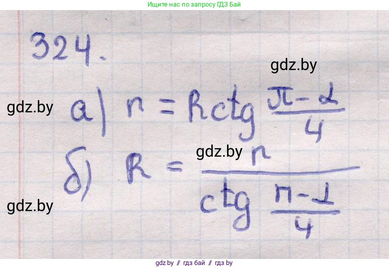 Геометрия, 11 класс Учебник, авторы: Латотин Леонид Александрович, Чеботаревский Борис Дмитриевич, Горбунова Ирина Владимировна, Цыбулько Оксана Евгеньевна, издательство Белорусская Энциклопедия имени Петруся Бровки, Минск, 2020, белого цвета, страница 105, номер 324, Решение 2
