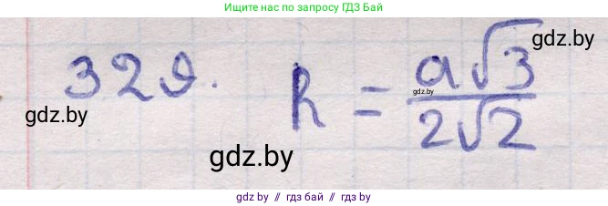 Геометрия, 11 класс Учебник, авторы: Латотин Леонид Александрович, Чеботаревский Борис Дмитриевич, Горбунова Ирина Владимировна, Цыбулько Оксана Евгеньевна, издательство Белорусская Энциклопедия имени Петруся Бровки, Минск, 2020, белого цвета, страница 105, номер 329, Решение 2