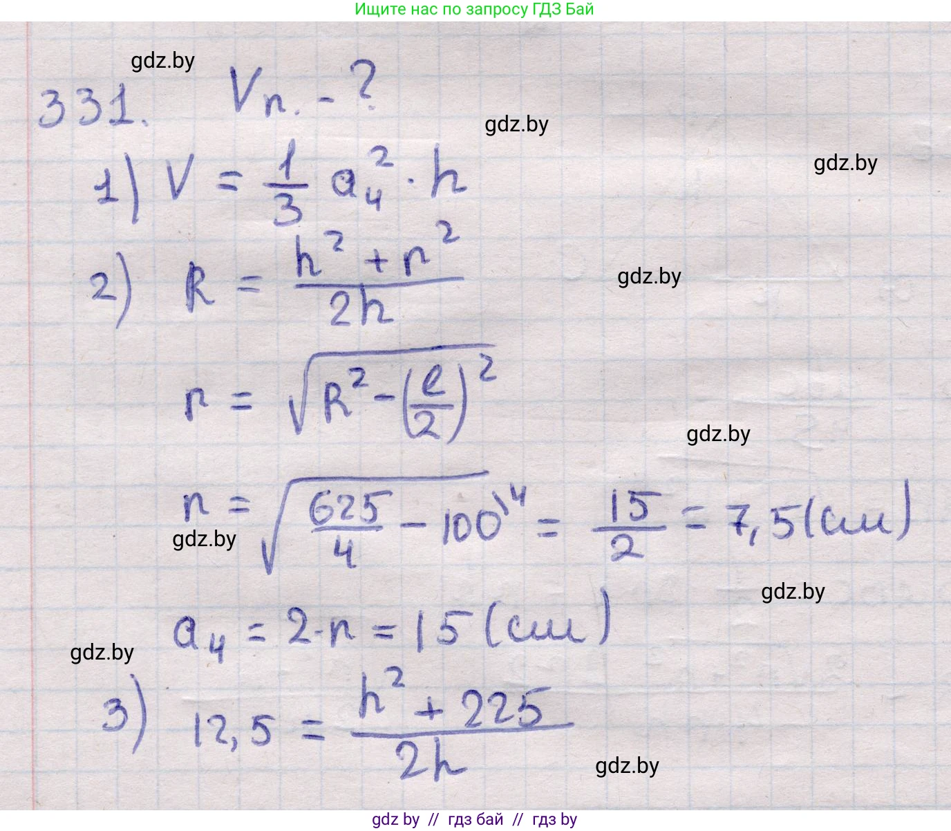 Геометрия, 11 класс Учебник, авторы: Латотин Леонид Александрович, Чеботаревский Борис Дмитриевич, Горбунова Ирина Владимировна, Цыбулько Оксана Евгеньевна, издательство Белорусская Энциклопедия имени Петруся Бровки, Минск, 2020, белого цвета, страница 106, номер 331, Решение 2