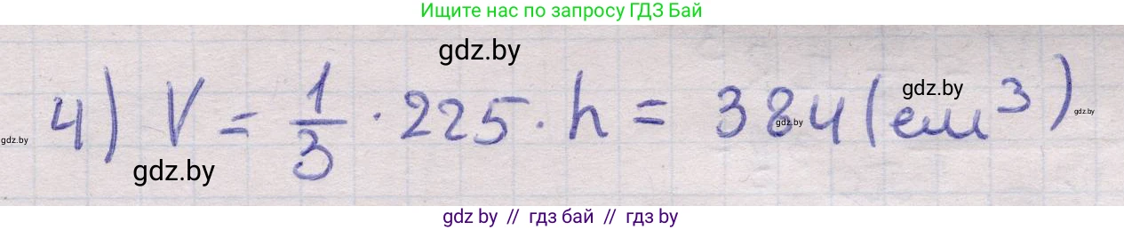 Геометрия, 11 класс Учебник, авторы: Латотин Леонид Александрович, Чеботаревский Борис Дмитриевич, Горбунова Ирина Владимировна, Цыбулько Оксана Евгеньевна, издательство Белорусская Энциклопедия имени Петруся Бровки, Минск, 2020, белого цвета, страница 106, номер 331, Решение 2 (продолжение 2)