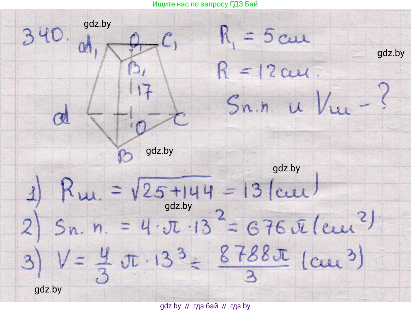 Геометрия, 11 класс Учебник, авторы: Латотин Леонид Александрович, Чеботаревский Борис Дмитриевич, Горбунова Ирина Владимировна, Цыбулько Оксана Евгеньевна, издательство Белорусская Энциклопедия имени Петруся Бровки, Минск, 2020, белого цвета, страница 107, номер 340, Решение 2