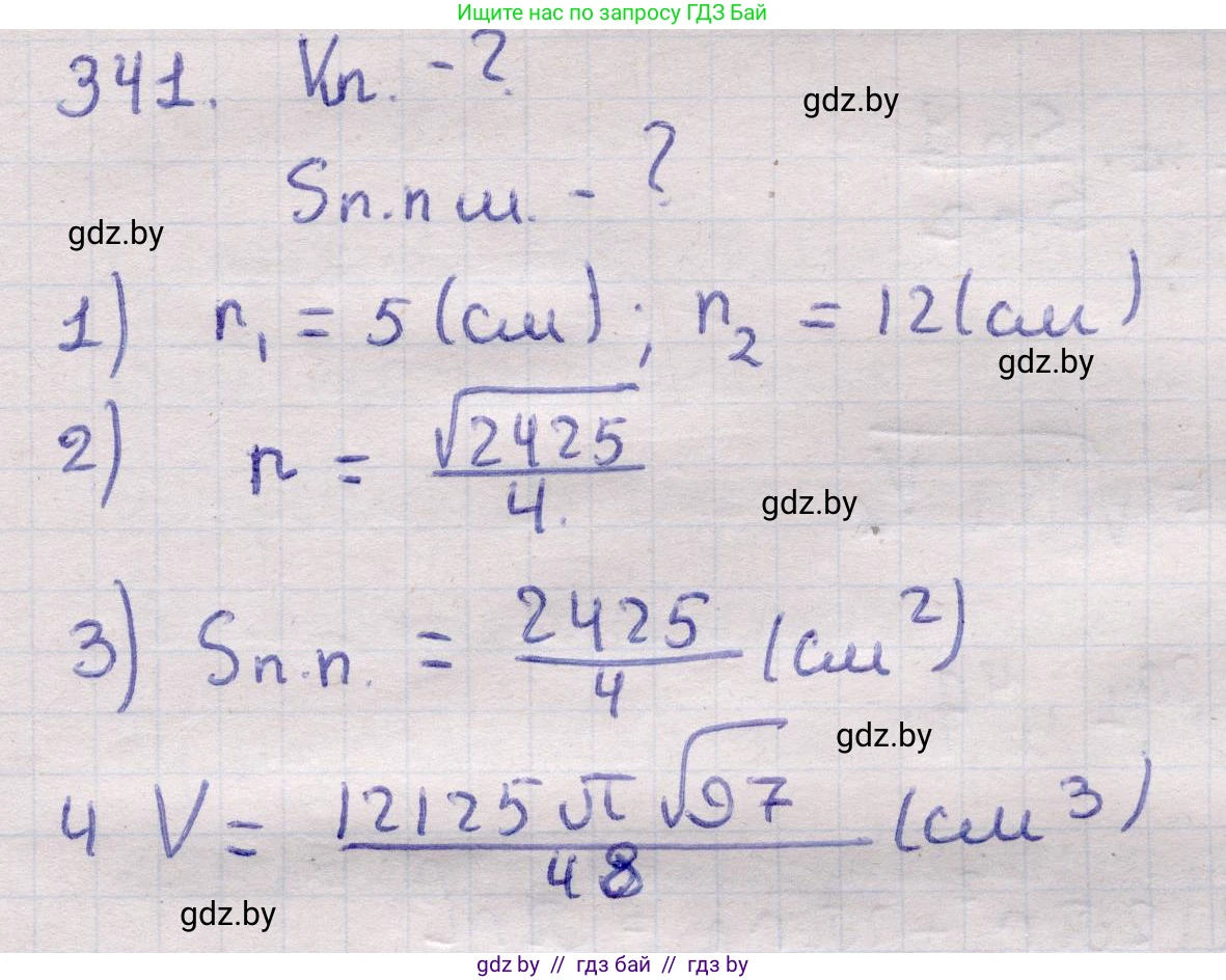 Геометрия, 11 класс Учебник, авторы: Латотин Леонид Александрович, Чеботаревский Борис Дмитриевич, Горбунова Ирина Владимировна, Цыбулько Оксана Евгеньевна, издательство Белорусская Энциклопедия имени Петруся Бровки, Минск, 2020, белого цвета, страница 107, номер 341, Решение 2