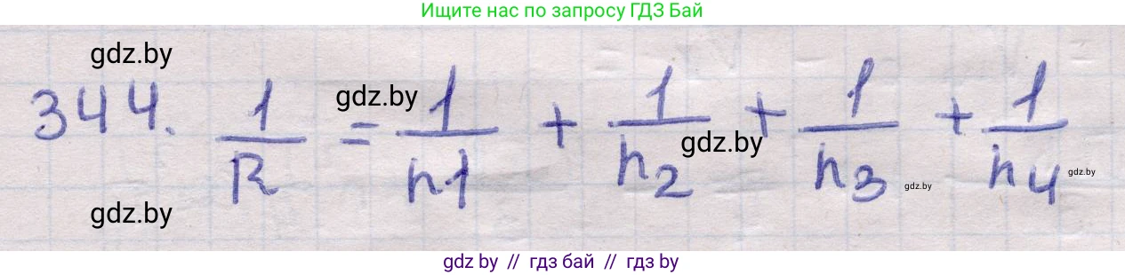 Геометрия, 11 класс Учебник, авторы: Латотин Леонид Александрович, Чеботаревский Борис Дмитриевич, Горбунова Ирина Владимировна, Цыбулько Оксана Евгеньевна, издательство Белорусская Энциклопедия имени Петруся Бровки, Минск, 2020, белого цвета, страница 107, номер 344, Решение 2