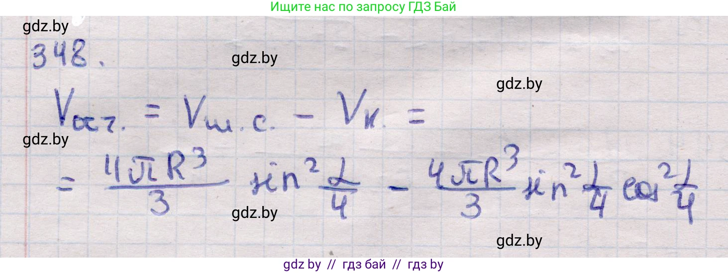 Геометрия, 11 класс Учебник, авторы: Латотин Леонид Александрович, Чеботаревский Борис Дмитриевич, Горбунова Ирина Владимировна, Цыбулько Оксана Евгеньевна, издательство Белорусская Энциклопедия имени Петруся Бровки, Минск, 2020, белого цвета, страница 107, номер 348, Решение 2