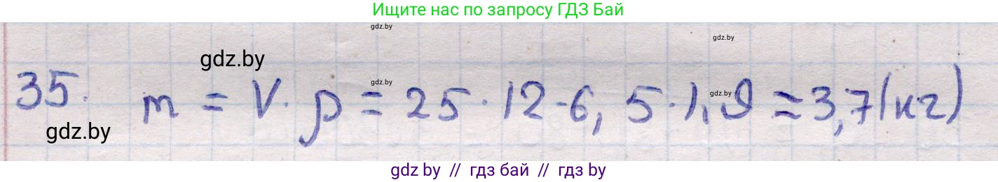 Геометрия, 11 класс Учебник, авторы: Латотин Леонид Александрович, Чеботаревский Борис Дмитриевич, Горбунова Ирина Владимировна, Цыбулько Оксана Евгеньевна, издательство Белорусская Энциклопедия имени Петруся Бровки, Минск, 2020, белого цвета, страница 18, номер 35, Решение 2