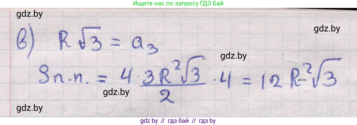 Геометрия, 11 класс Учебник, авторы: Латотин Леонид Александрович, Чеботаревский Борис Дмитриевич, Горбунова Ирина Владимировна, Цыбулько Оксана Евгеньевна, издательство Белорусская Энциклопедия имени Петруся Бровки, Минск, 2020, белого цвета, страница 116, номер 361, Решение 2 (продолжение 2)