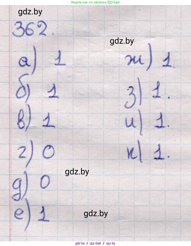 Геометрия, 11 класс Учебник, авторы: Латотин Леонид Александрович, Чеботаревский Борис Дмитриевич, Горбунова Ирина Владимировна, Цыбулько Оксана Евгеньевна, издательство Белорусская Энциклопедия имени Петруся Бровки, Минск, 2020, белого цвета, страница 116, номер 362, Решение 2